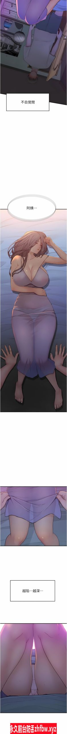 【2D/全彩/韩漫】继母的香味【650M】