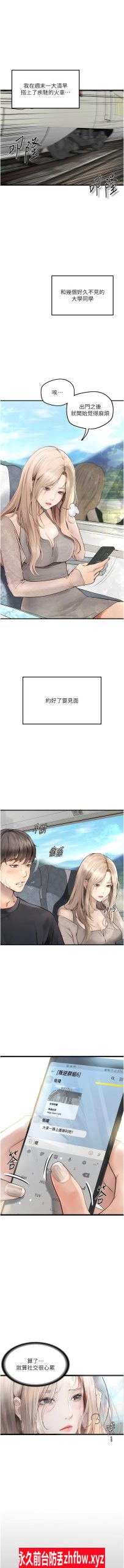 【2D/全彩/韩漫】堕落物语【435M】
