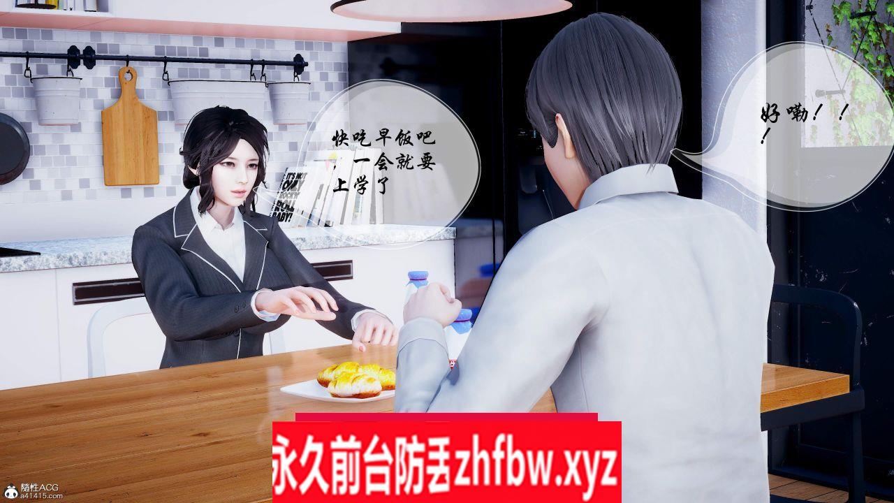 【3D/全彩/无修】后爸是怎样炼成的【320M】