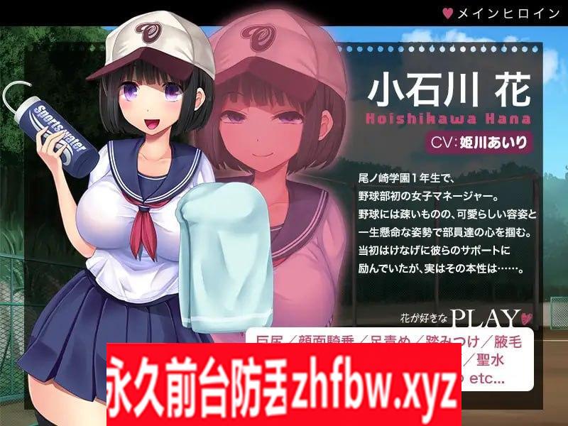 【ADV/AI汉化】恶女的荣冠 悪女の栄冠 GPT4汉化版【PC/800M】