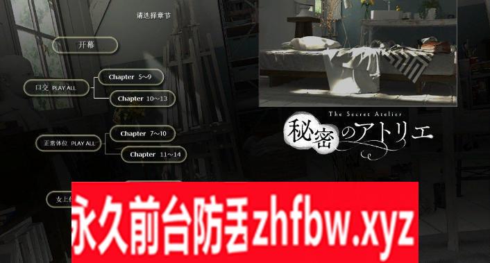 【3D/中文/全动态】秘密的工作室! V1.5 官方中文版【PC+4.6G】