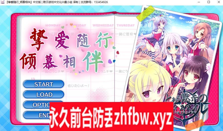 【拔作ADV/汉化】 ずっとすきして たくさんすきして/挚爱随行_倾慕相伴 【PC/2.7G】