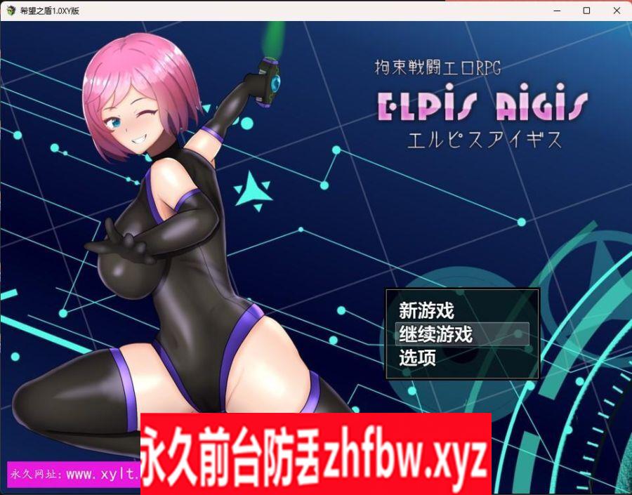 【日系RPG/AIGPT汉化/修复】希望之盾1.0 修复版【PC+安卓/800M】