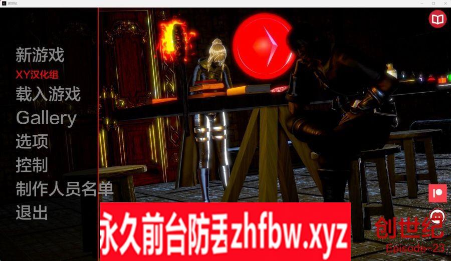 【亚洲SLG/AIGPT汉化/3D】创世纪 Genesis Ep.23 – Floor 06【PC+安卓/3.68G】