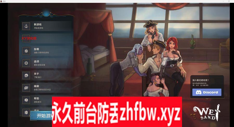 【沙盒SLG/AIGPT汉化/2D】湿沙 Wet Sand v0.6【PC/1.19G】