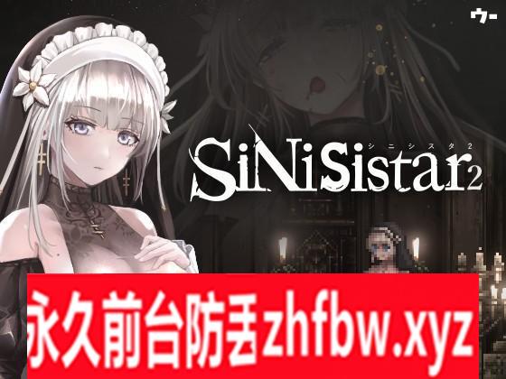 【ACT神作/全动态】哥特少女勇闯恶魔城SiNiSistar2 シニシスタ2 Ver2.07 官中中文【PC/1G】