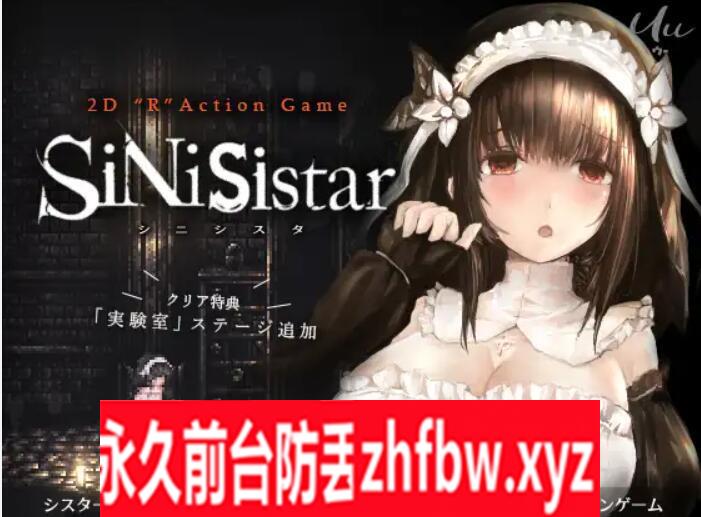 【横版ACT神作/中文/像素风】SiNiSistar1 ver.3.0 哥特少女勇闯恶魔城 中文最终版+动画【pc/734M】