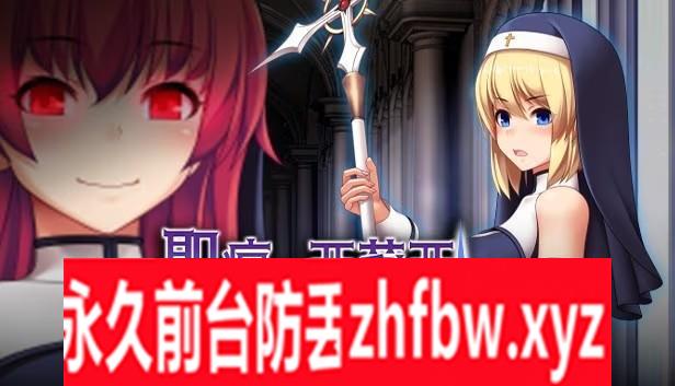 【日式RPG中文全动态】圣痕的亚莉亚 Steam官方中文版+全CG存档【PC+joi模拟器/1.2G新官中】