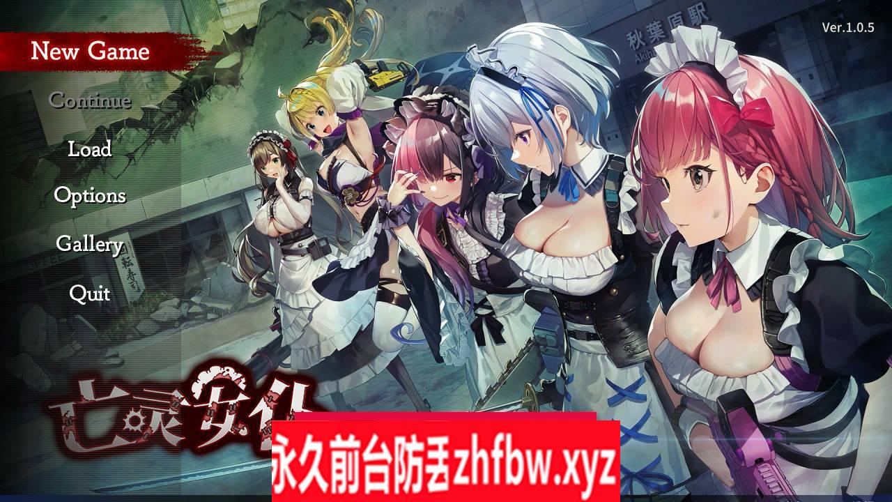 【STG/官中】 亡灵女仆/メイド・オブ・ザ・デッド v1.0.5 官方中文无修【PC/1.5G】