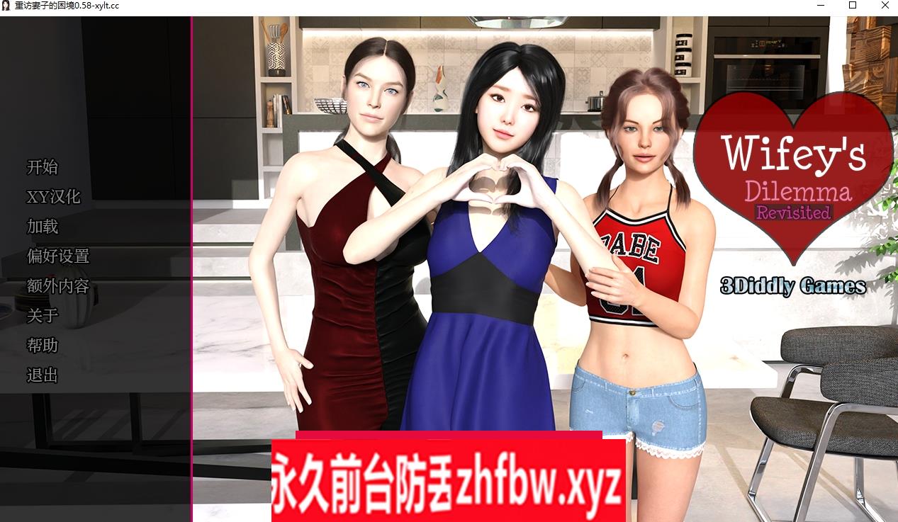 【更新/欧美SLG/AIGPT汉化】重访妻子的困境Wifey’s Dilemma Revisited【PC+安卓/4.7G】