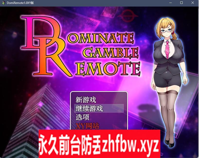 【日系RPG/AIGPT汉化】DomiRemote1.0 XY版【PC+安卓/1.16G】