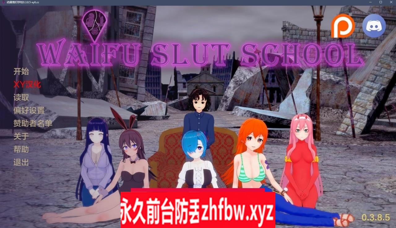 【日系SLG/AIGPT汉化/3D】动漫荡复学校 Waifu Slut School v0.3.8.5【PC+安卓/4.4G】