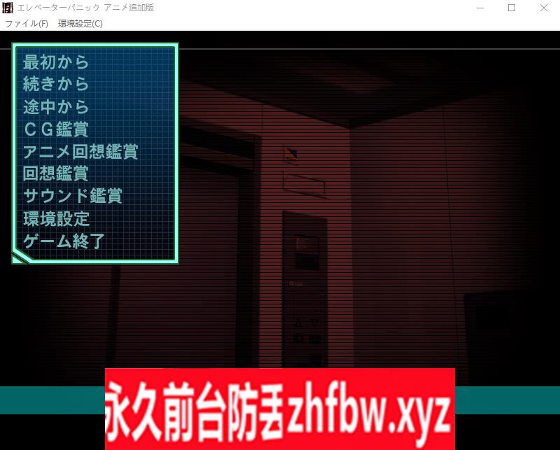 【ADV/汉化】 电梯惊恐 ~密室的银行~ 追加版 AI汉化版+全CG存档【PC/3.7G】