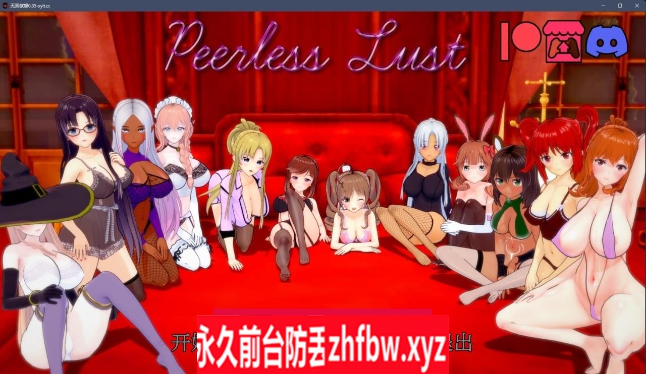 【欧美SLG/AIGPT汉化/3D】无双欲望 Peerless Lust v0.35【PC+安卓/4.8G】