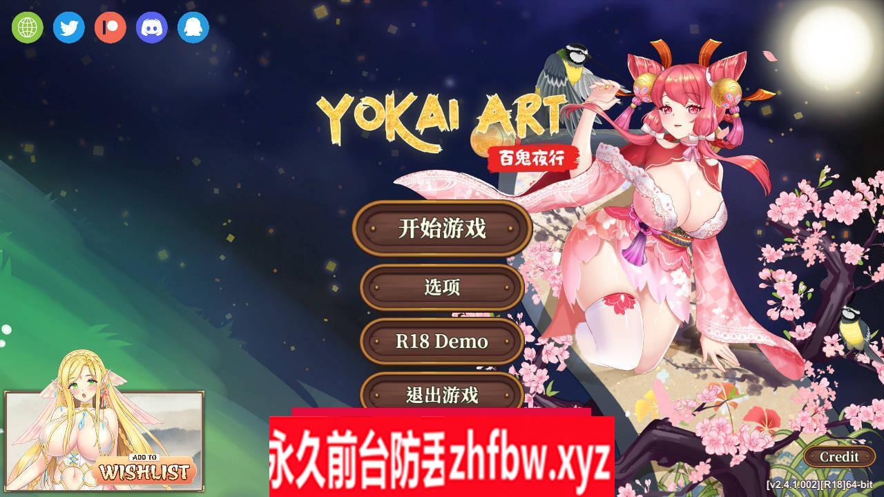 【SLG/官中】 妖谈:百鬼夜行+DLC V2.4.1 官方中文无修【PC/990M】
