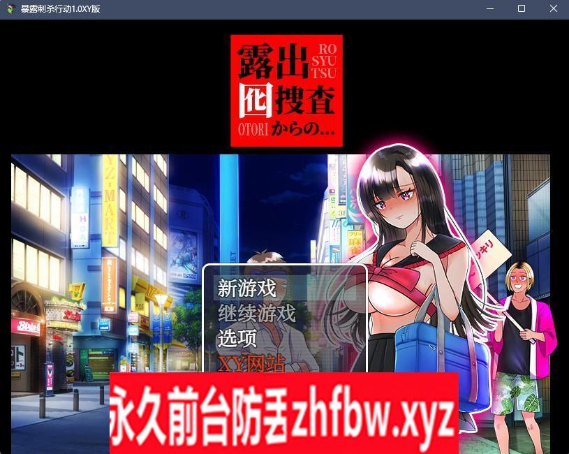 【日系RPG/AIGPT汉化】露出搜查行动1.0 XY版【PC+安卓/785M】