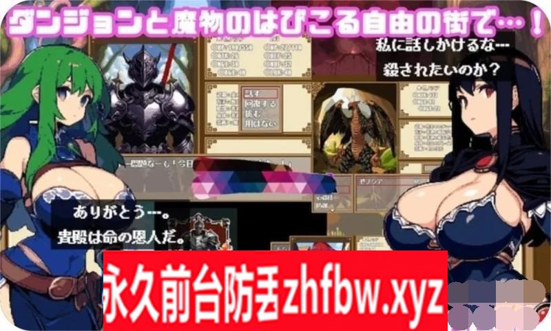 【爆款RPG/汉化】迷宫与黑暗:大洞和自由之街艾尔本~ ダンジョン&ダークネス 大穴と自由の街エルバーン 精翻汉化【PC/600M】