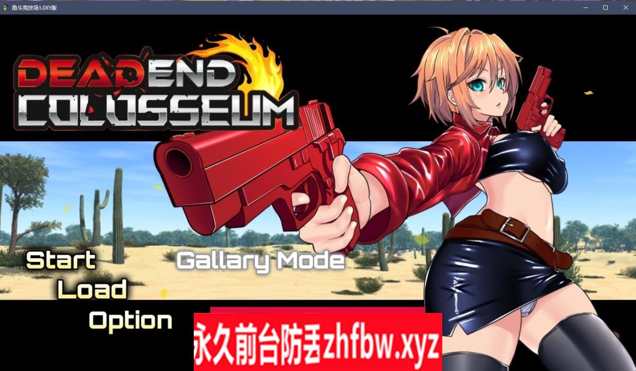 【日系RPG/AIGPT汉化】角斗竞技场1.0 XY版【PC/1.26G】