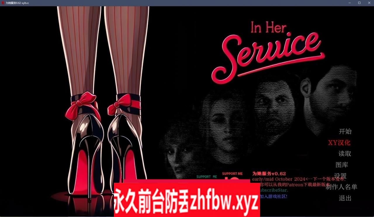 【欧美SLG/AIGPT汉化/3D】为她服务 In Her Service v0.62【PC/1.82G】