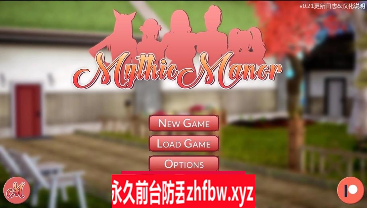 【大型SLG/汉化/动态CG】神话庄园 V0.21 全汉化作弊存档修复版【PC+安卓+8G】