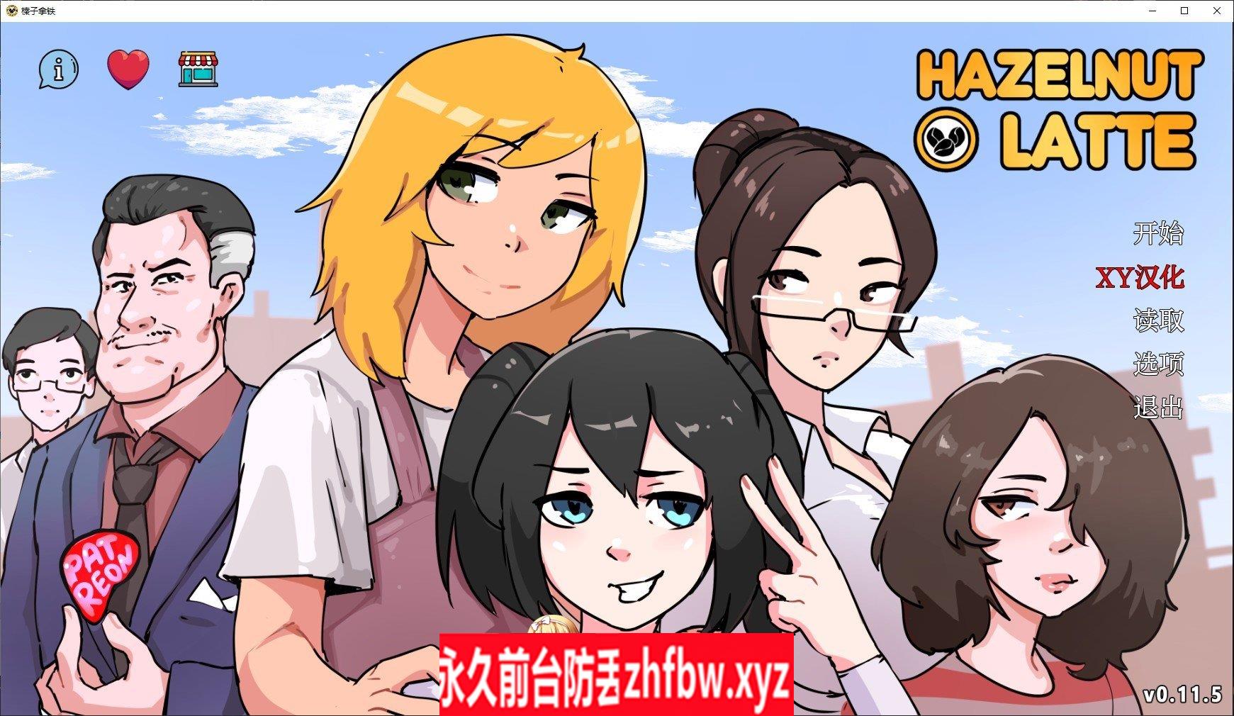 [欧美SLG/汉化/伪娘]榛子拿铁V0.11.5 AI汉化版[PC+安卓]3.5G
