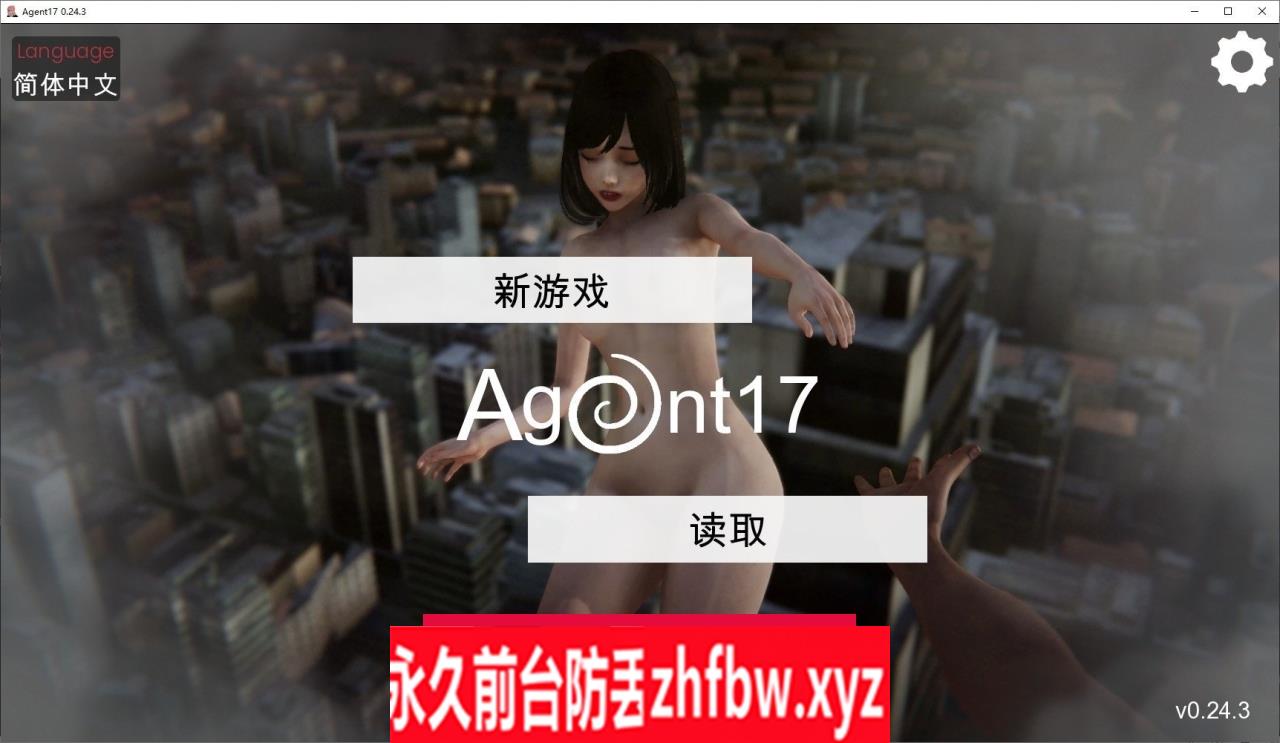 [亚洲风SLG/中文/动态CG]特工17 V0.24.3 官方中文修复版+赞助码[9月更新/修复BUG][PC+安卓]4.4G